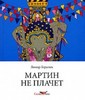 книги Линор Горалик