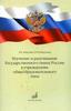 таки поставить в кпк на будильник гимн росии 2005года