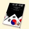 Выучить корейский
