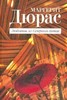 Книгу "Любовник из Северноего Китая"