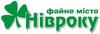 Нівроку