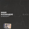 Нино Катамадзе - Black