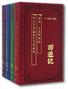 У Чэн-энь "Путешествие на Запад" (комплект из 4 книг)