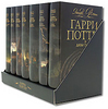 Комплект из 7 книг про Гарри Поттера)))))