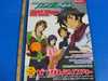 Mobile Suit Gundam 00:Perfect Mission Fan Book w/Poster