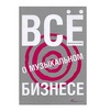 Дональд Пассман - Все о музыкальном бизнесе