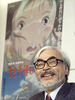 Колекцию лицензионных дисков с шедеврами Хаяо Миядзаки