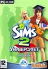 Sims 2 Университет