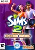 Sims 2 Ночная жизнь