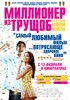 Миллионер из трущоб DVD