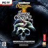 Neverwinter Nights: Storm of Zehir