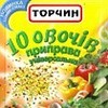 приправа "10 овочів"