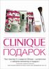 Косметика с миньками Clinique ИДБ