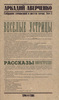 оставшиеся 4 тт. собрания сочинений Аверченко