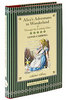 Lewis Carroll - Alice's Adventures in Wonderland (подарочное издание)