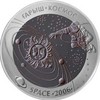 Казахстан - 500 тенге - 2006 - Космос