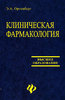 Поступить в ММА им. Сеченова на факультет Фармакологии или в МГУ на факультет Фундаментальной Медицины