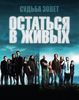 все сезоны LOST на dvd