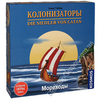 Колонизаторы - Мореходы