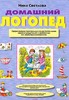 Сдать экзамен и получить разрешение на работу логопедом!