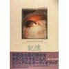 &#35352;&#25014; Recollections&#8213;&#36895;&#27700;&#22888;&#12499;&#12472;&#12517;&#12450;&#12523;&&#12458;&#12540;&#12487;&#