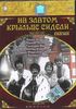 Советские фильмы-сказки