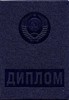 защитить диплом