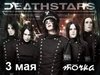 концерт Deathstars