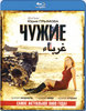 Blu-ray "Чужие"