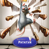 DVD Ratatoille