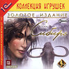 Бенуа Сокаль - "Сибирь"