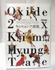 Oxide 2X KIM HYUNG TAE artbook