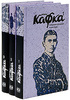 Franz Kafka. Complete works