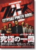 Crows Zero II Offcial Photo Book