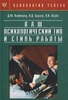 каммероу, баргер, кирби "ваш психологический тип и стиль работы"