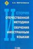 сдать методику на хорошо или отлично