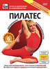 Диск Пилатес