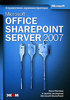 Билл Инглиш. Microsoft Office SharePoint Server 2007 (+ CD-ROM)