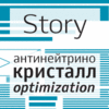 Шрифт «Story»