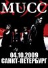 концерт MUCC