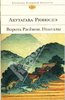 все книги Рюноске Акутагавы