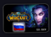 Тайм карта WoW на 60 дней (Rus)