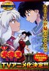 Inu Yasha - Final Chapter