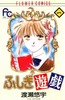 Fushigi Yuugi Manga