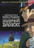 Ходячий замок, Миядзаки,(2004)