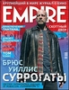 подписка на "Empire"