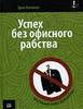 работу на короткое время