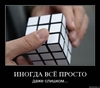 кубик-рубик собрать