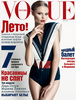 Стопочка свеженьких Vogue, Officiel, Forbes Woman, Esquire, Домовой для  услады глаз моих:)