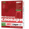словарь Lingvo для мобильных телефонов